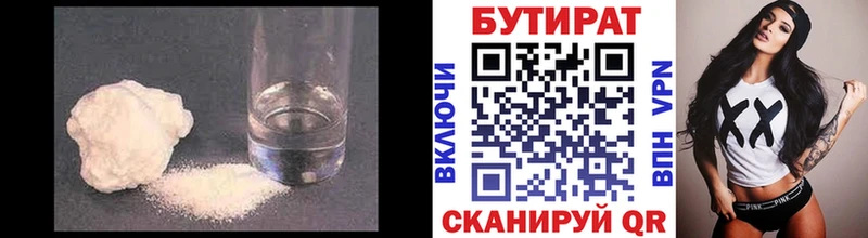 Бутират жидкий экстази Нижние Серги