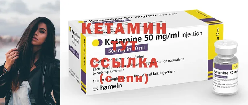 КЕТАМИН ketamine  хочу   Нижние Серги 