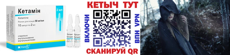 КЕТАМИН VHQ  где продают   Нижние Серги 